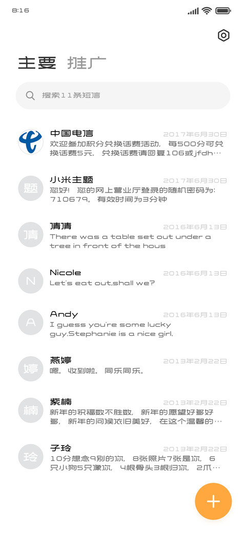 造字工房研书体 screenshot