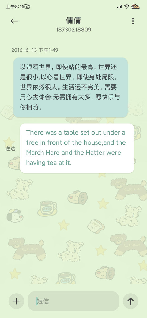 泼墨慵懒狗狗 screenshot