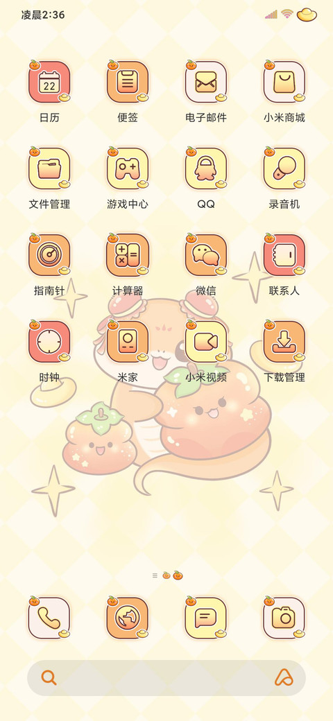 年夜饭游戏蛇年旺旺 screenshot