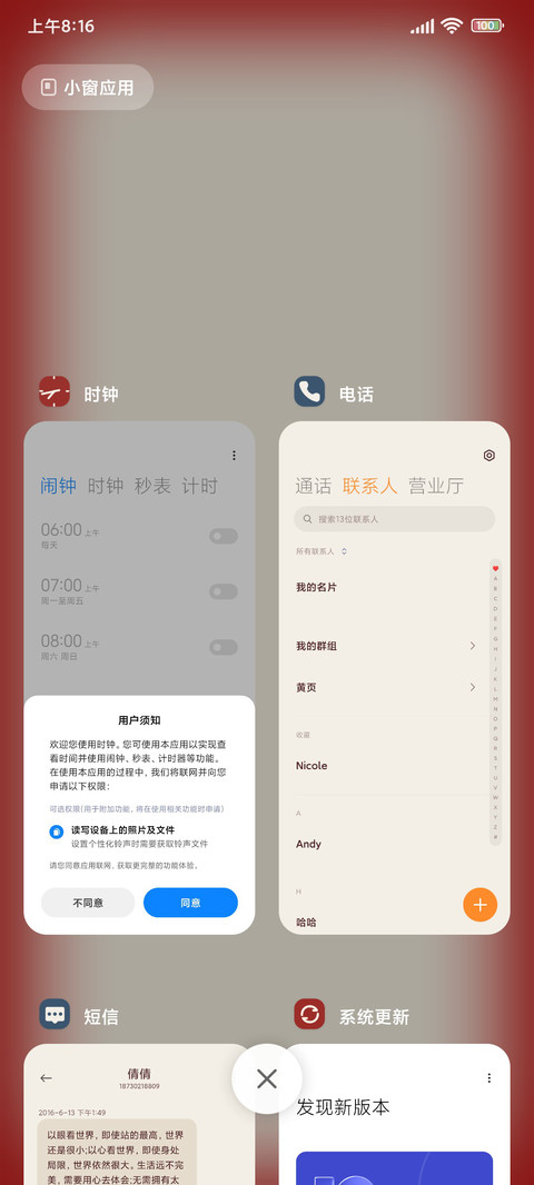 如虎添财气 screenshot