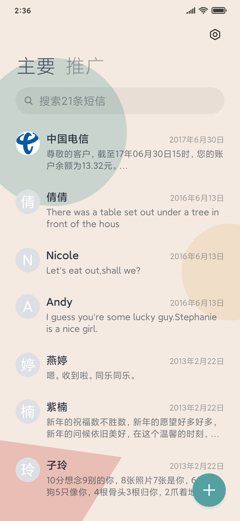 复古color screenshot