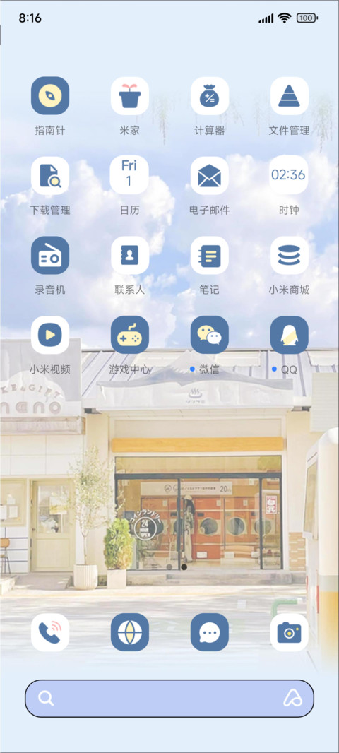 橘子味的夏天 screenshot