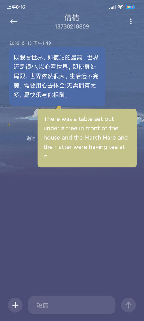油画浪漫云与月 screenshot
