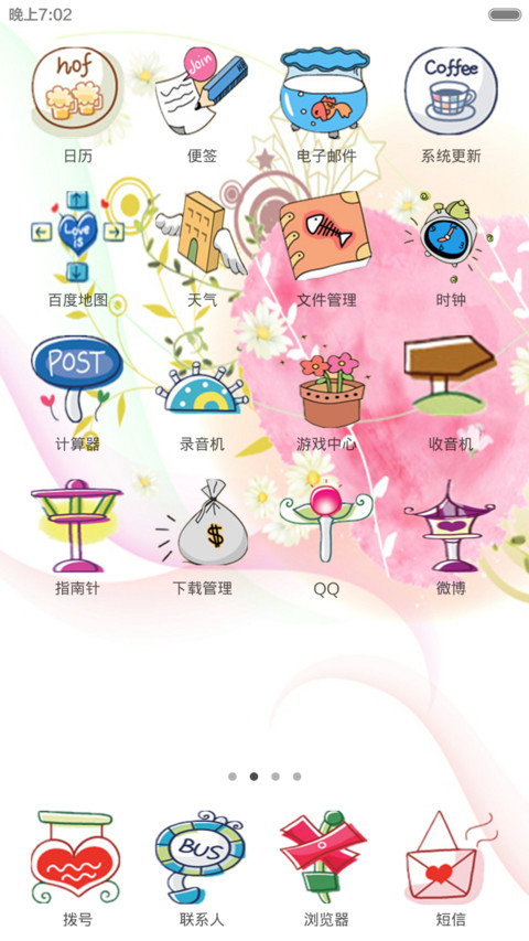 唯美韩国风（自定义文字+自定义APP） screenshot