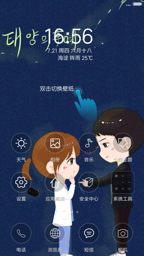太阳的后裔 screenshot