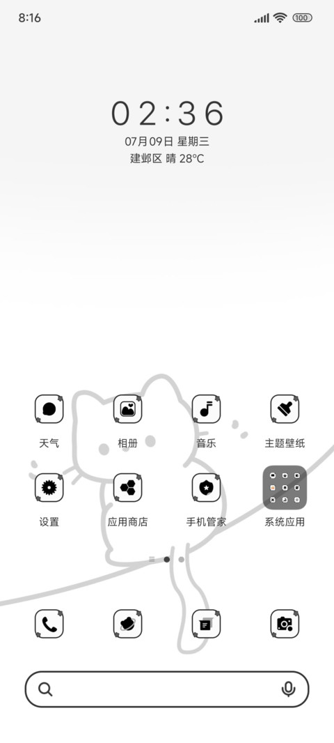 想吃鱼的喵啊 screenshot