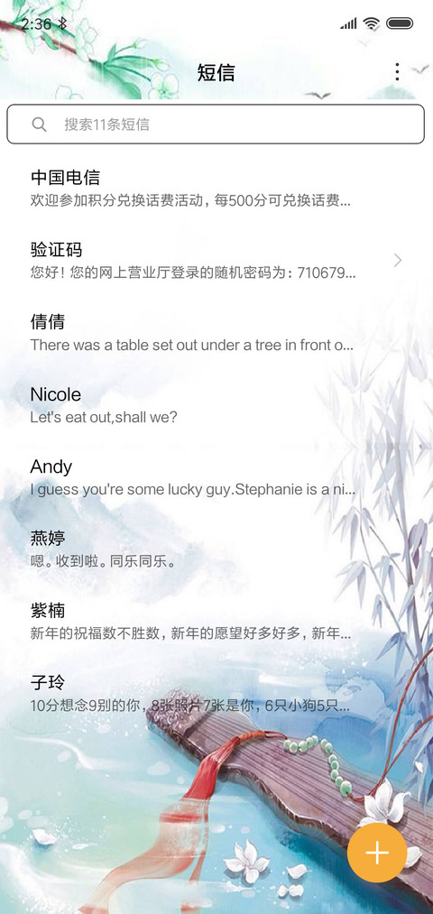 不负如来不负卿 screenshot