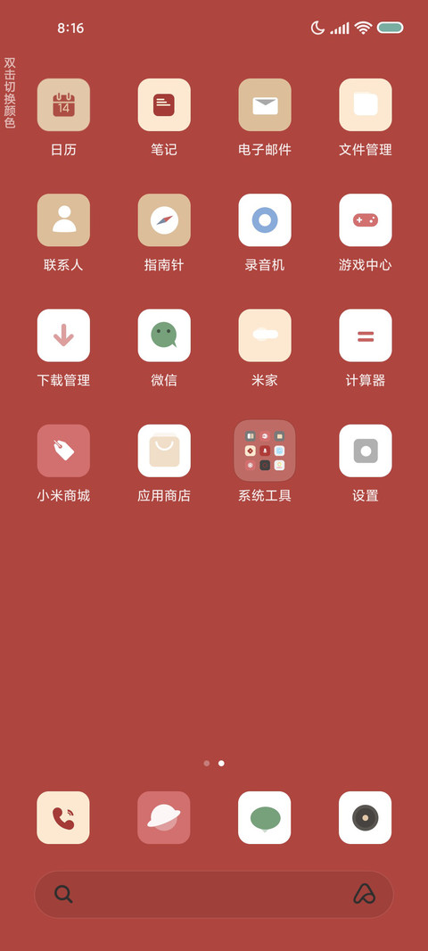 新年 hello2023 screenshot