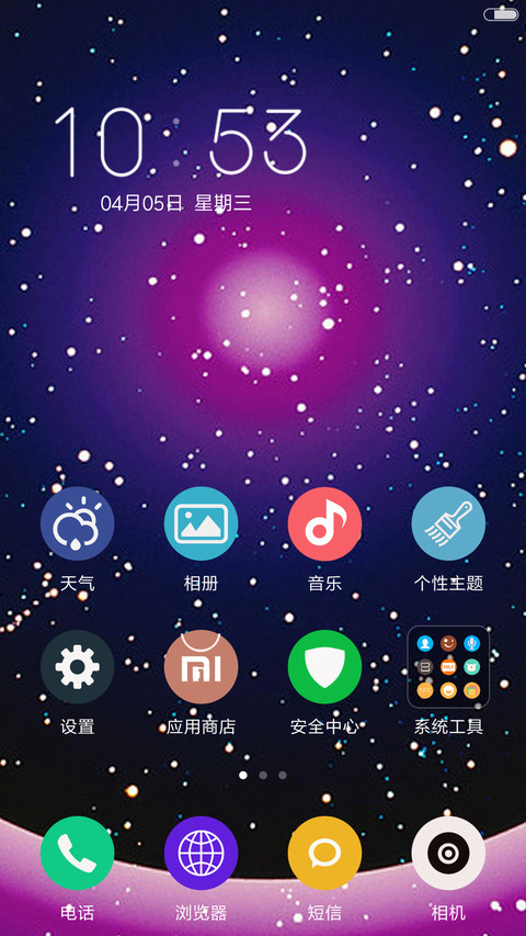星球 screenshot