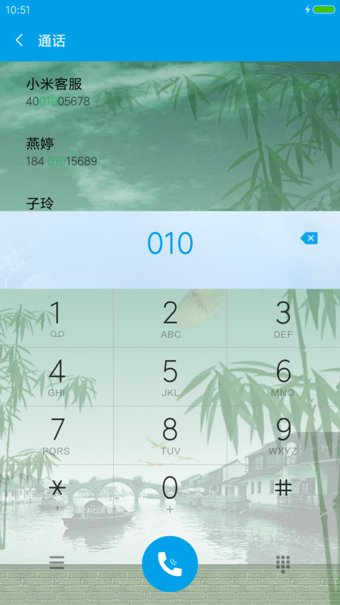 绿•竹 screenshot
