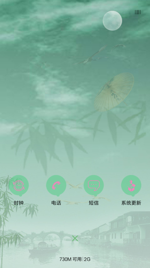 绿•竹 screenshot