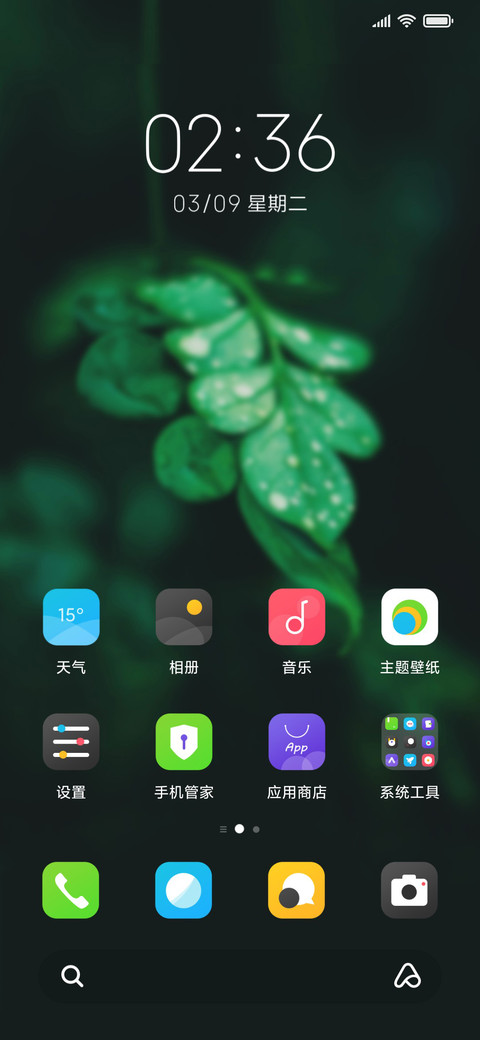 那一抹绿 screenshot