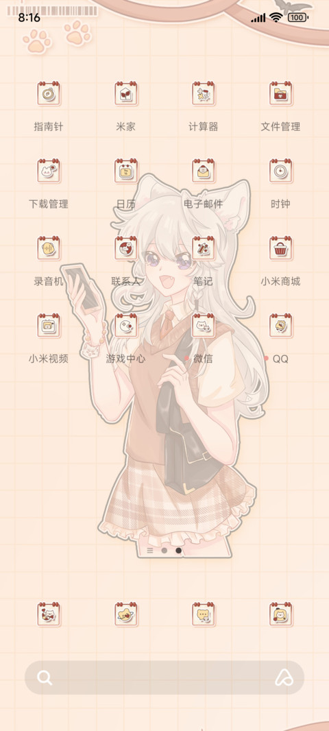 你看起来很可爱哦 screenshot