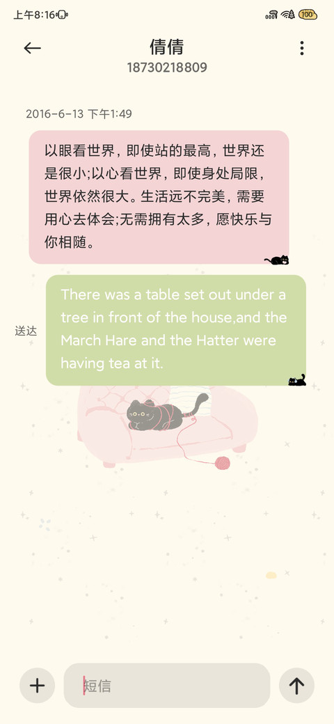 黑猫奶油小屋 screenshot