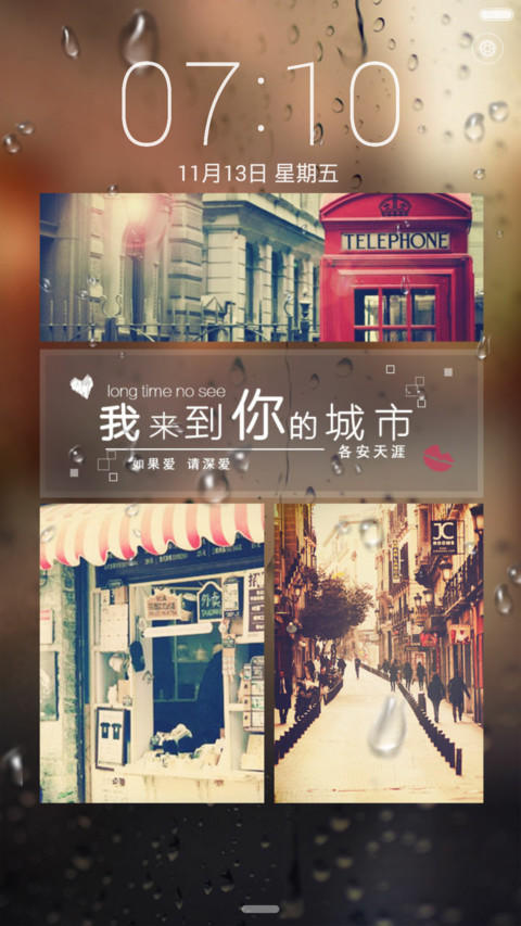  好评返现抢红包 各安天涯(酷炫功能锁屏+桌面多壁纸） screenshot