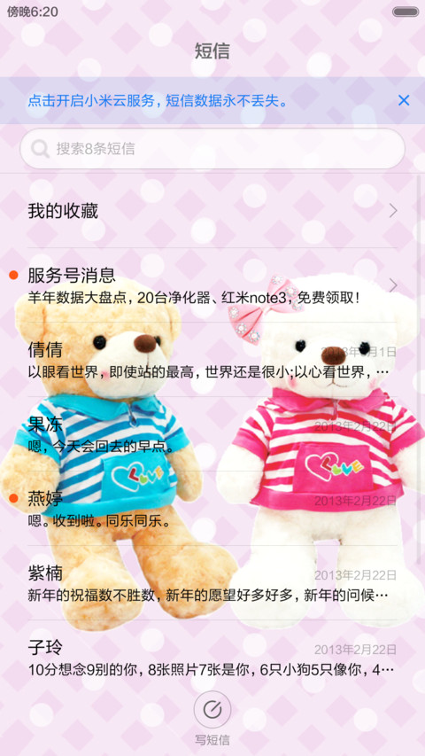 IOVE(动态流星轮播) screenshot