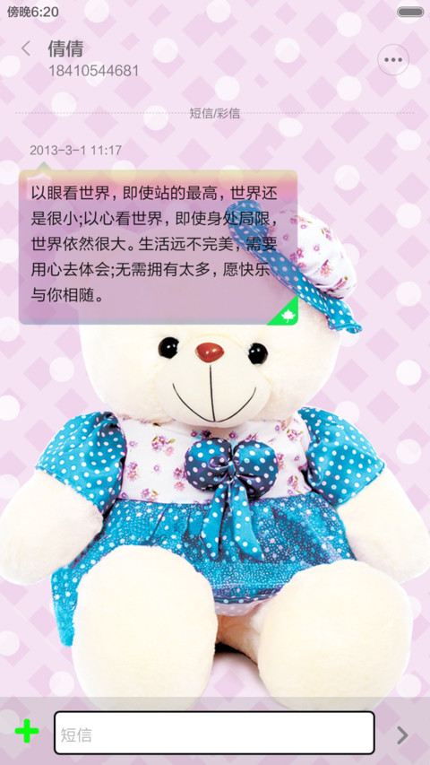 IOVE(动态流星轮播) screenshot