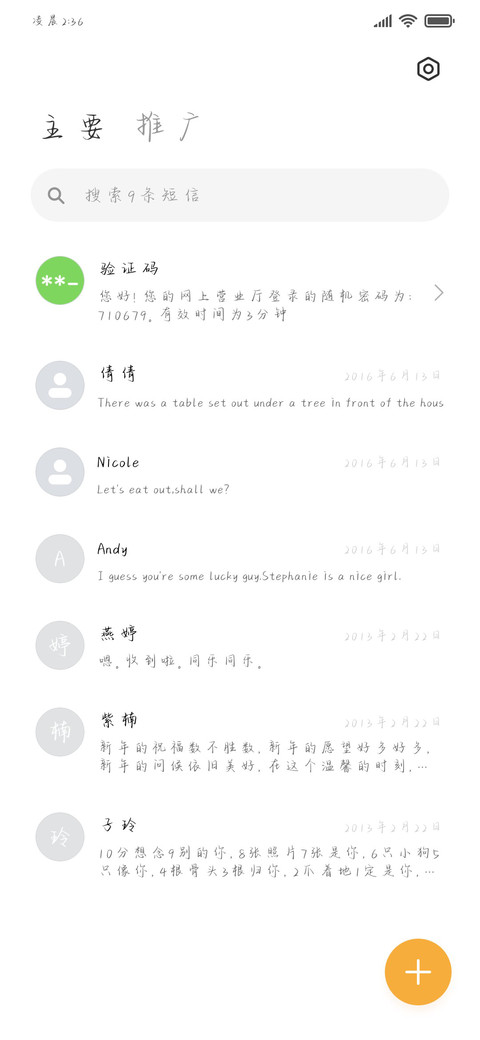 小小星辰手写体 screenshot