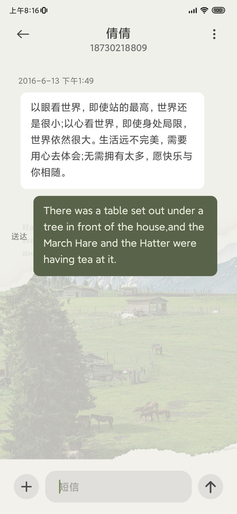 无尽之夏 screenshot