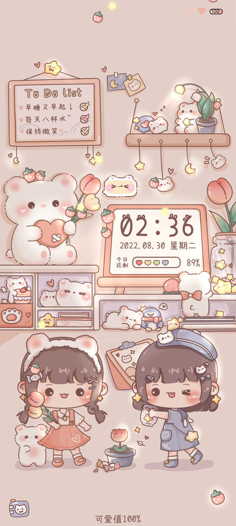 熊熊的桌面花园 screenshot