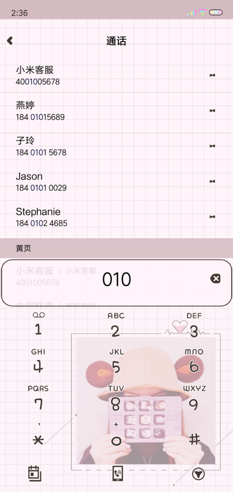 女版一生的守候 screenshot