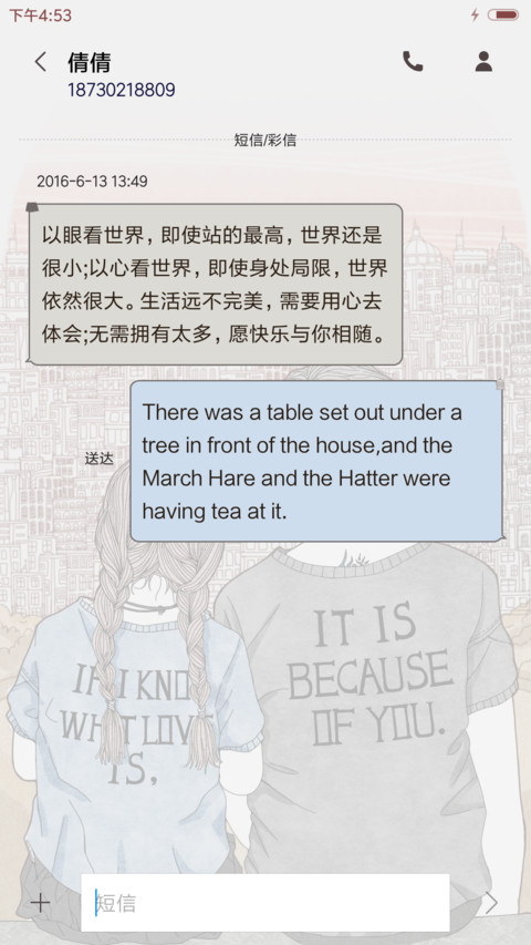萌星球大城小爱 screenshot
