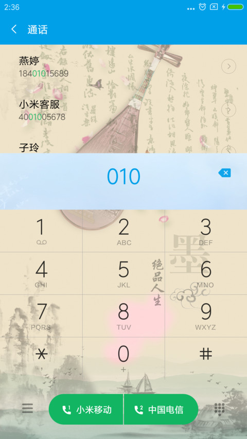 墨 screenshot