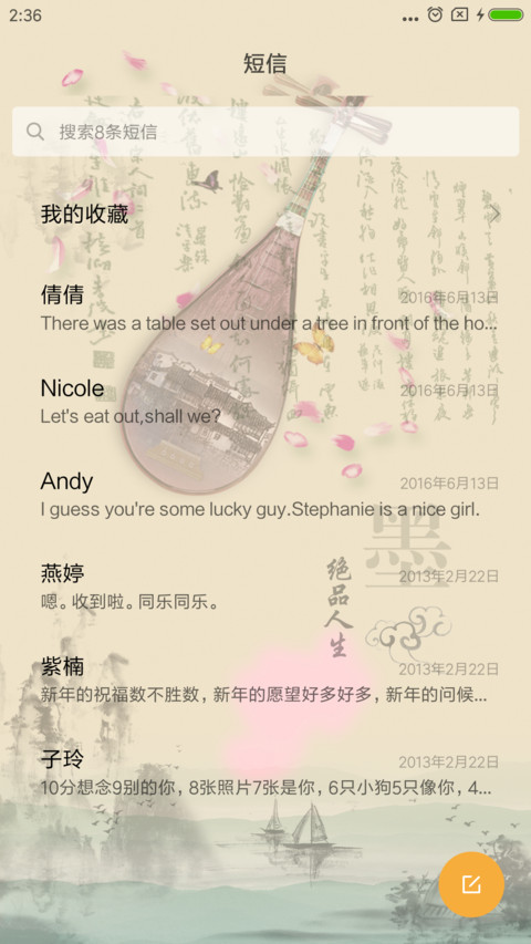 墨 screenshot