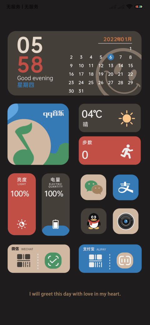 复古笑脸 组件 screenshot