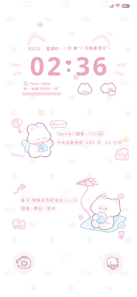 和小猫的春日郊游 screenshot