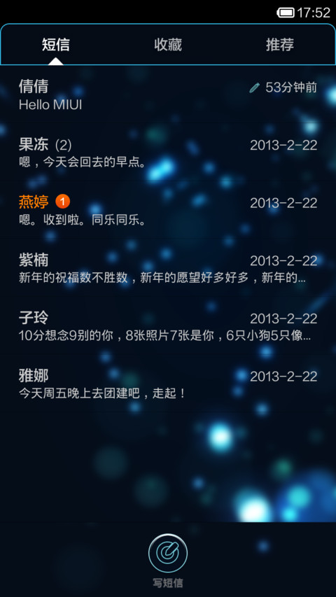 动感科技 screenshot