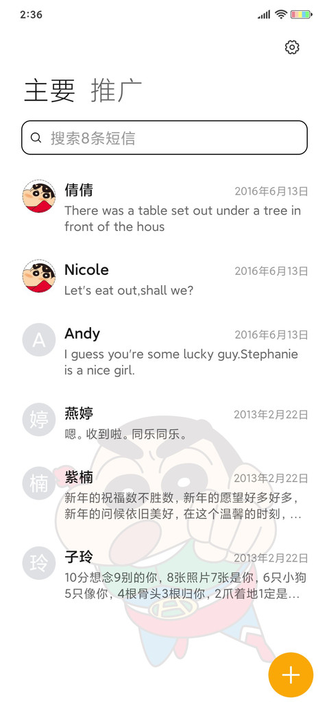 蜡笔小新 元气满满 screenshot
