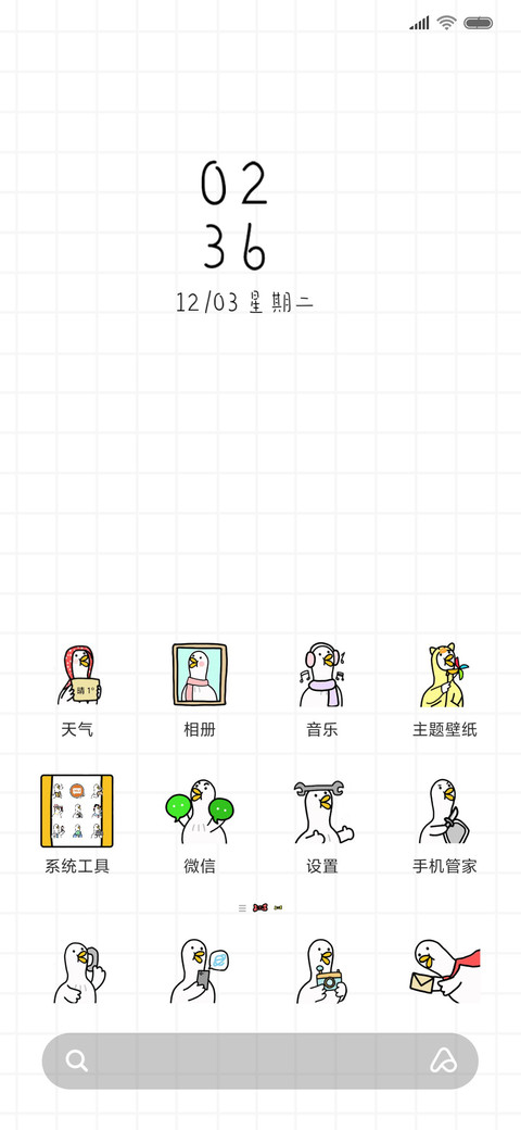 保龄鸭之正能量满满 screenshot