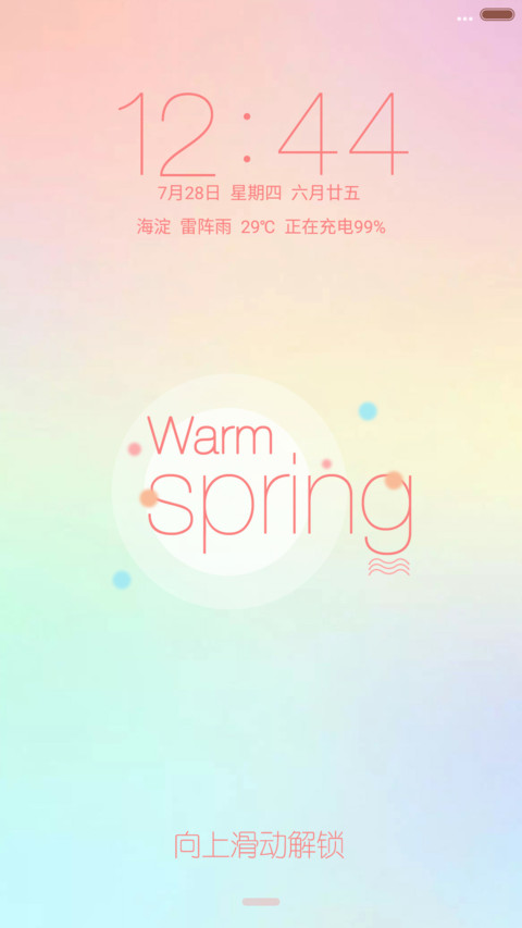  动态 暖春时光【IOS弹窗+天气锁屏+日历锁屏】 screenshot