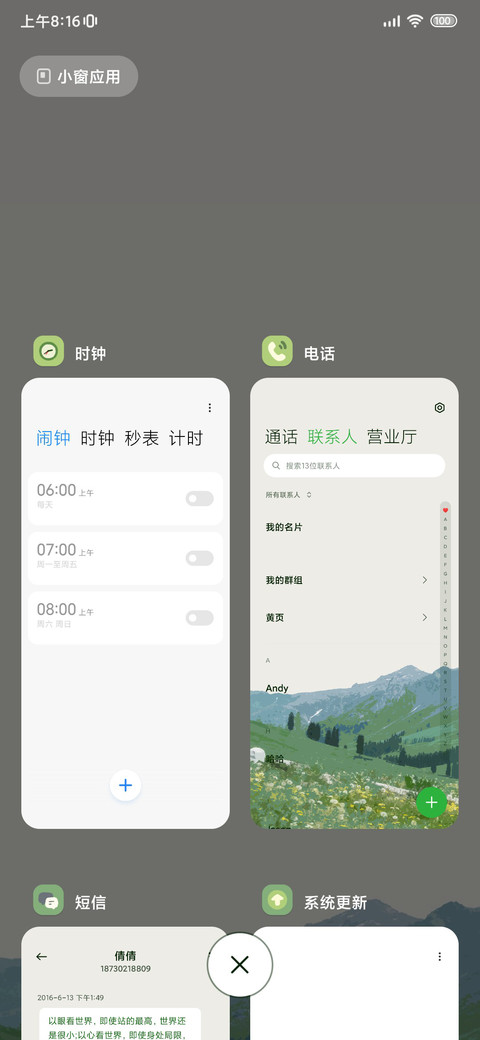 茶色山野 screenshot