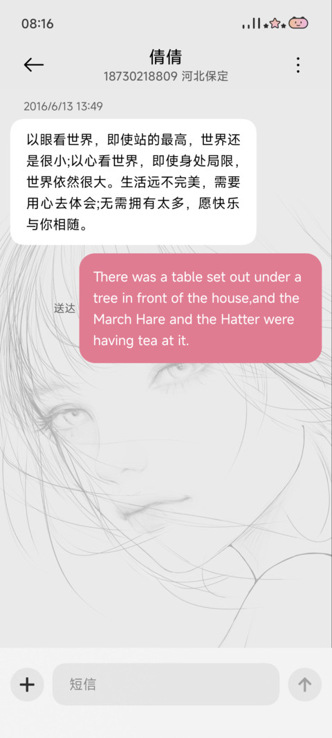 等风来 screenshot