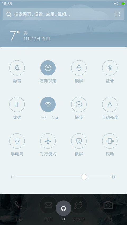 幻城 screenshot