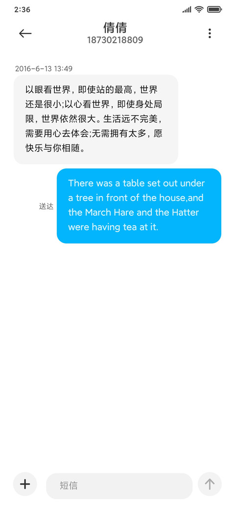 夏日心情 screenshot