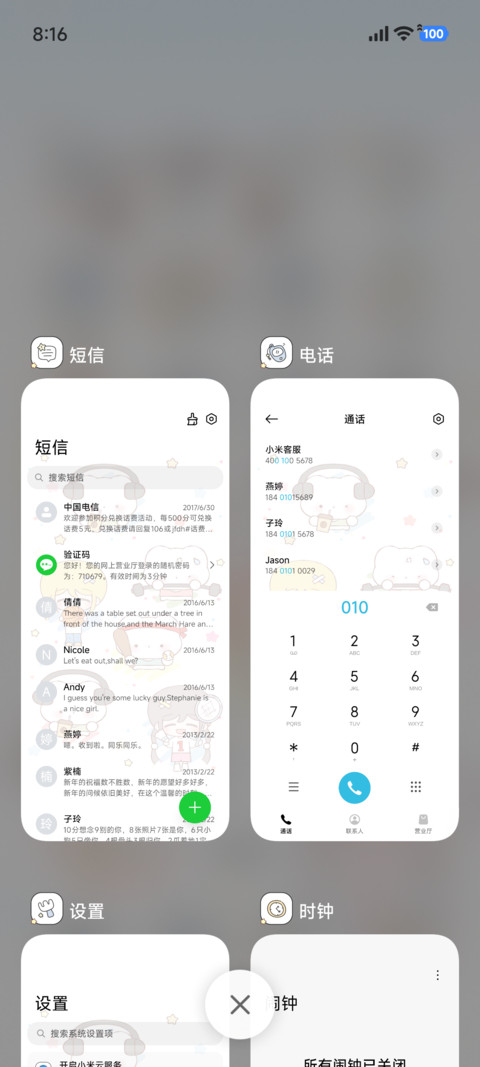 爱运动猫猫和小妮 screenshot