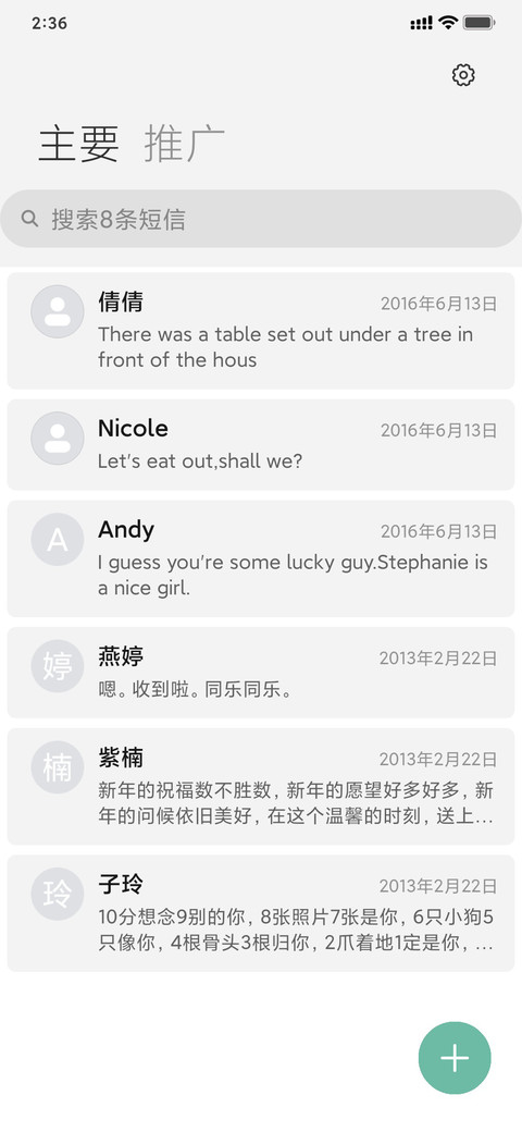 至简 Pro screenshot