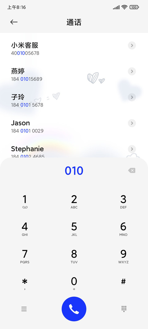 小鲨鱼 世间美好 screenshot