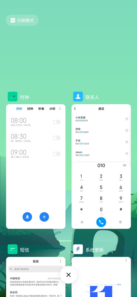 春守心 screenshot