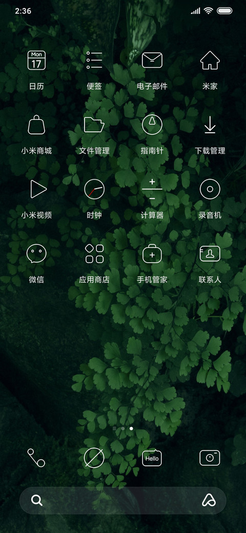 春意 screenshot