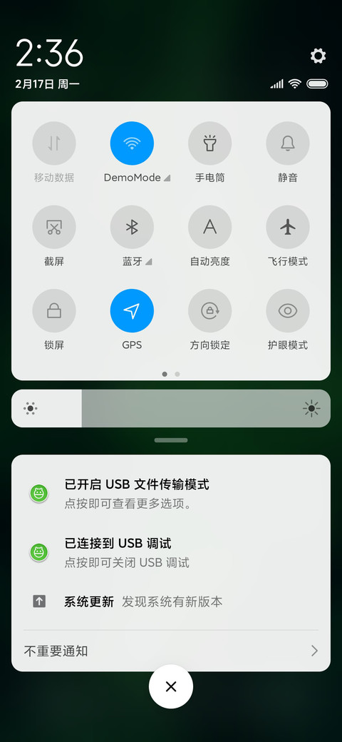 春意 screenshot