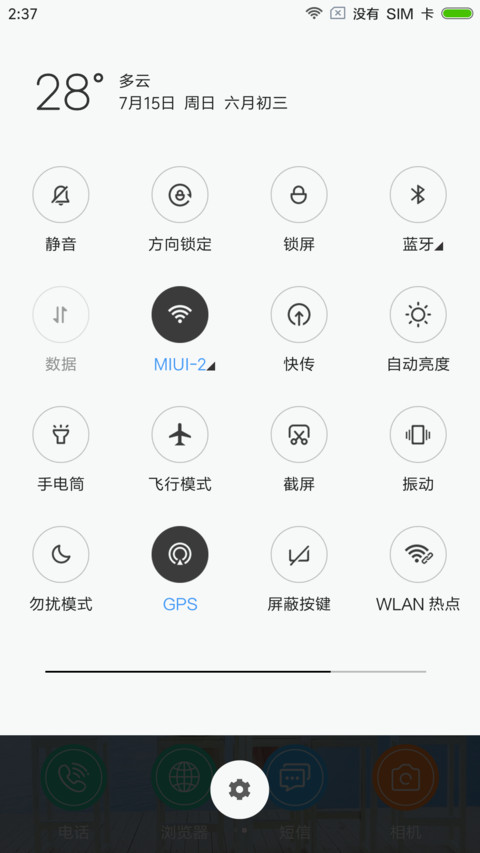时间快到让人遗忘 screenshot