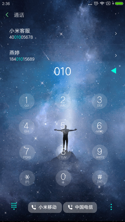 私人订制 动态星空 screenshot