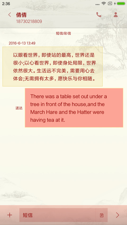 新年好 screenshot