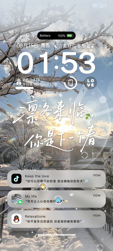 手写字 枯木逢春 screenshot