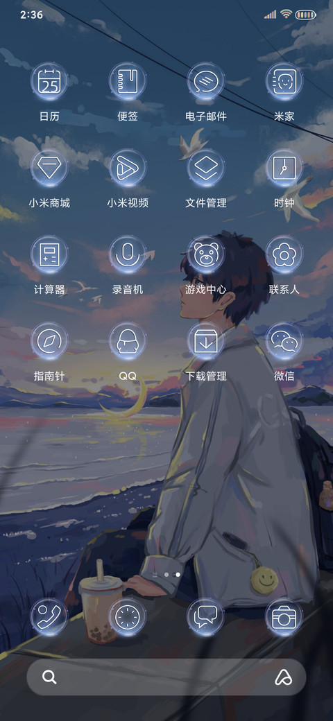 山海归期 爱而无畏 screenshot