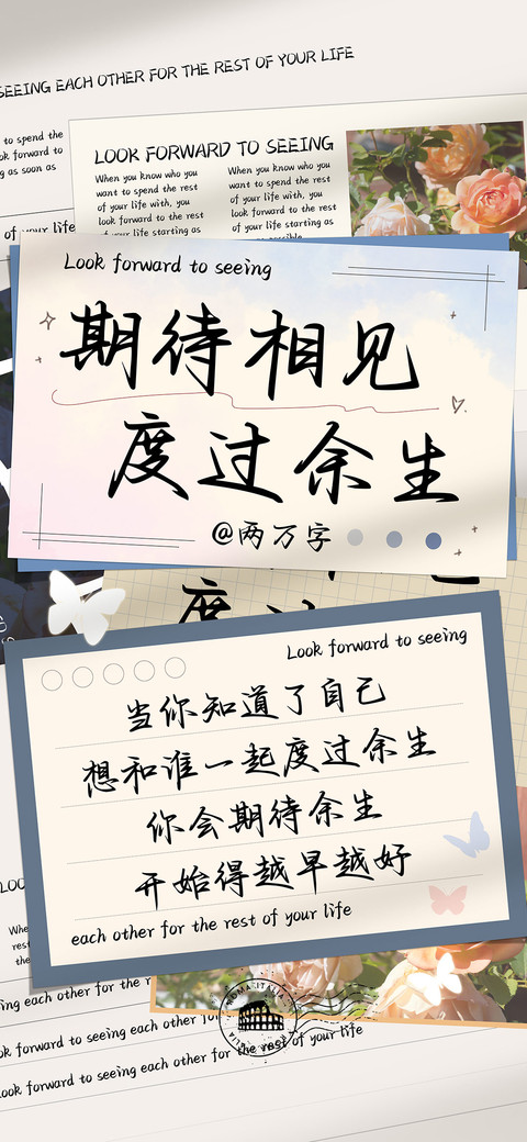 期待相见度过余生 screenshot